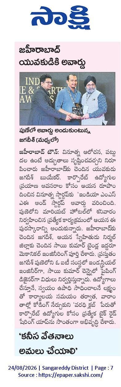 Sakshi newspaper coverage of the award